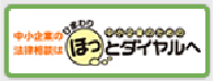 ひまわり中小企業センター